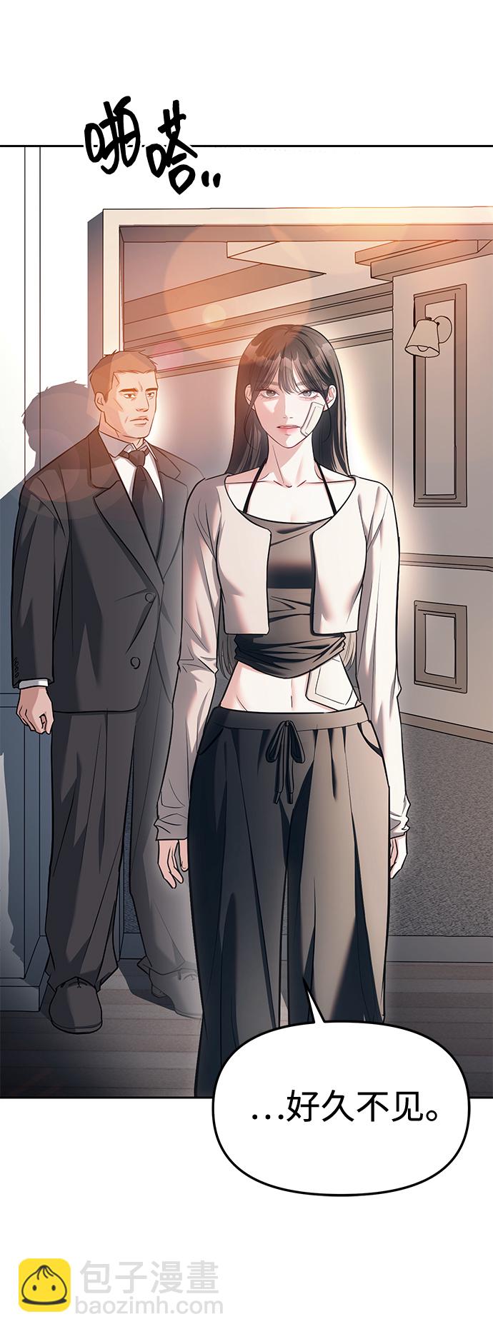 潛入！財閥學校 - 第27話(2/2) - 3