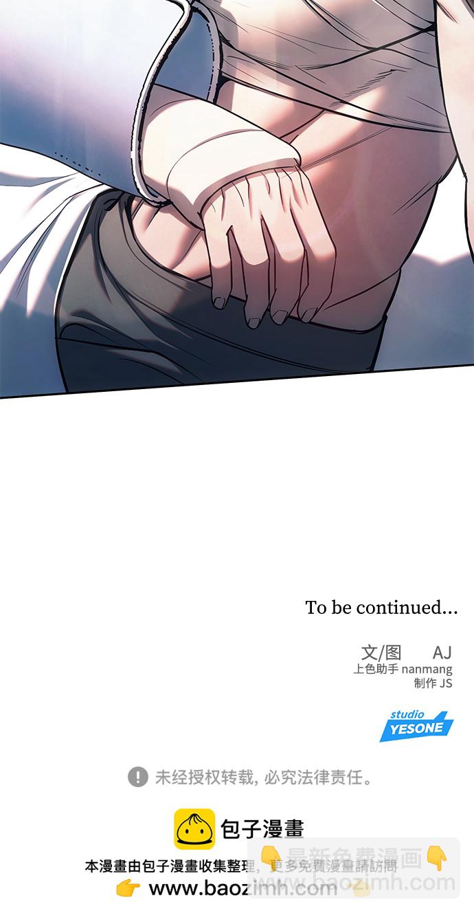 潛入！財閥學校 - 第27話(2/2) - 5