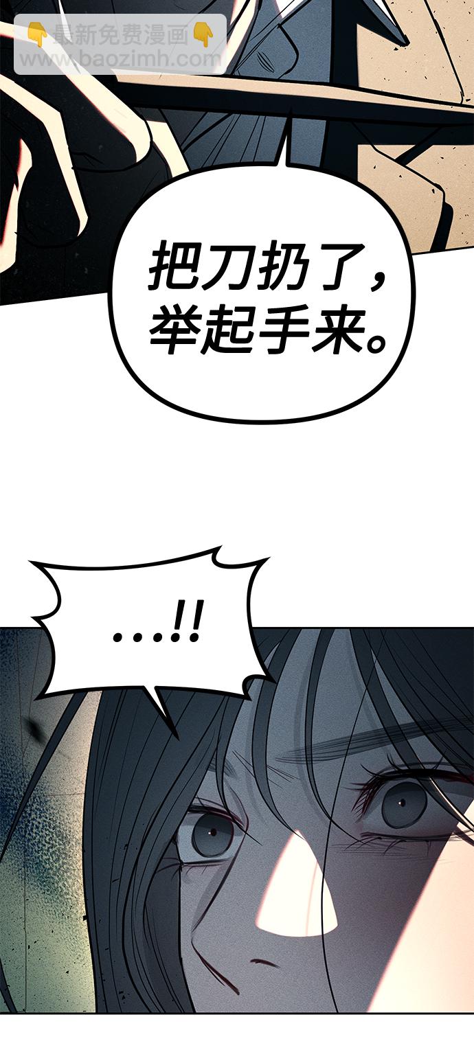 潛入！財閥學校 - 第27話(1/2) - 1