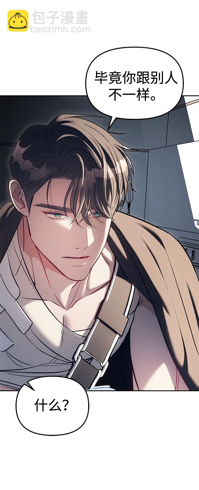 潛入！財閥學校 - 第29話(1/2) - 4