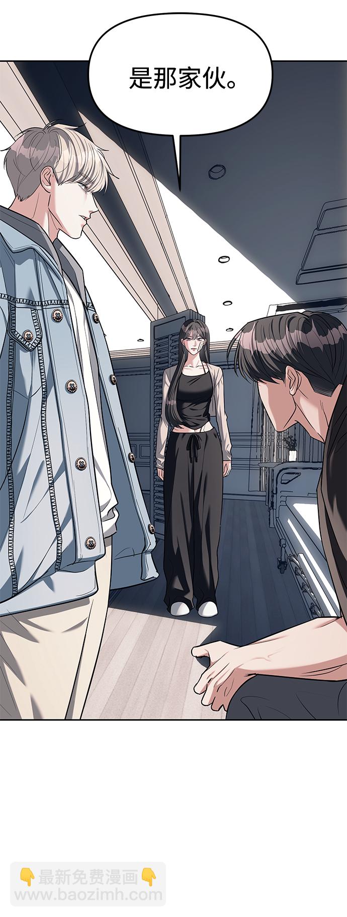 潛入！財閥學校 - 第29話(1/2) - 5