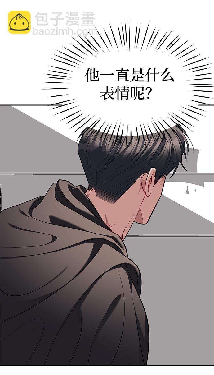 潛入！財閥學校 - 第29話(1/2) - 2