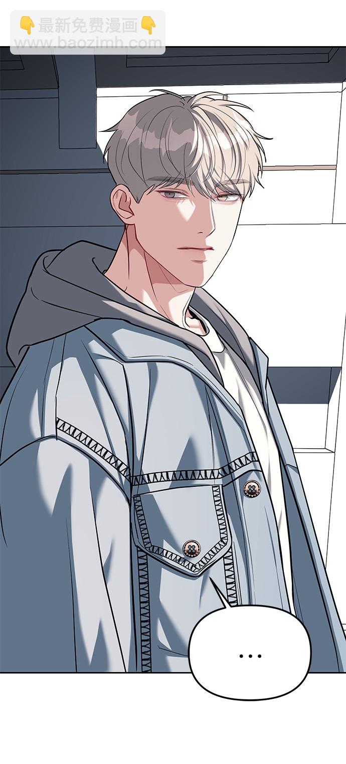 潛入！財閥學校 - 第29話(1/2) - 5