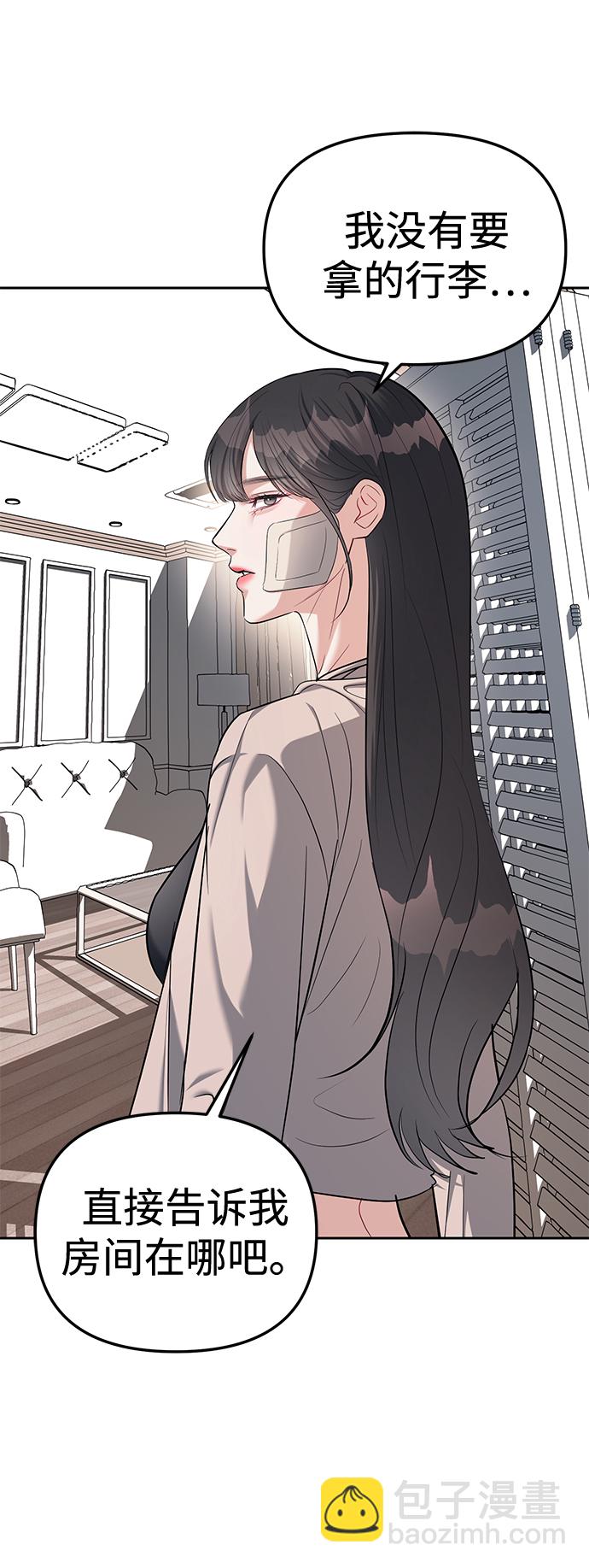 潛入！財閥學校 - 第29話(1/2) - 1