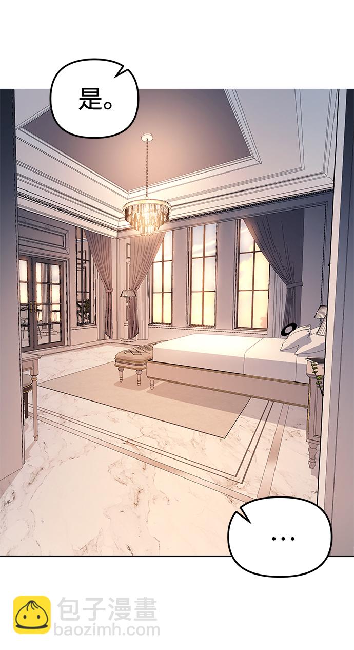 潛入！財閥學校 - 第29話(1/2) - 5