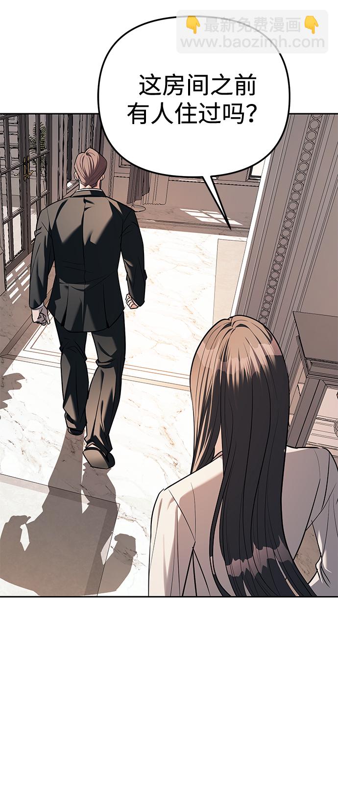 潛入！財閥學校 - 第29話(1/2) - 6