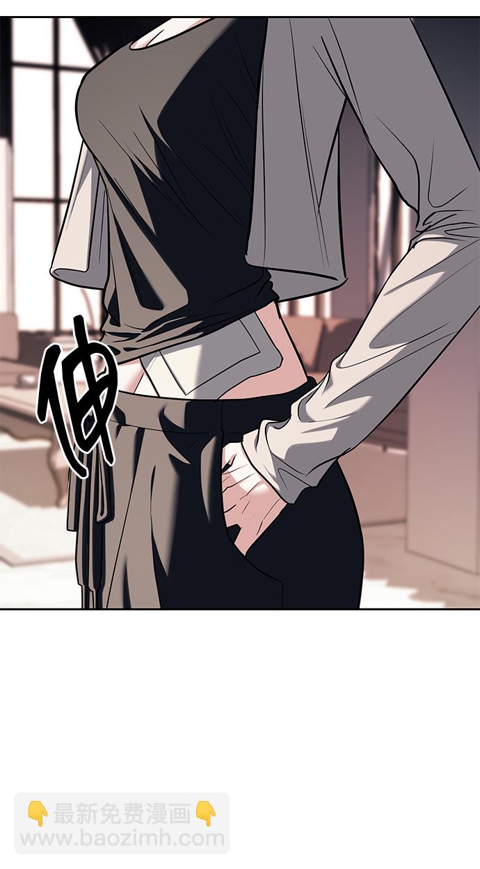 潛入！財閥學校 - 第29話(1/2) - 3