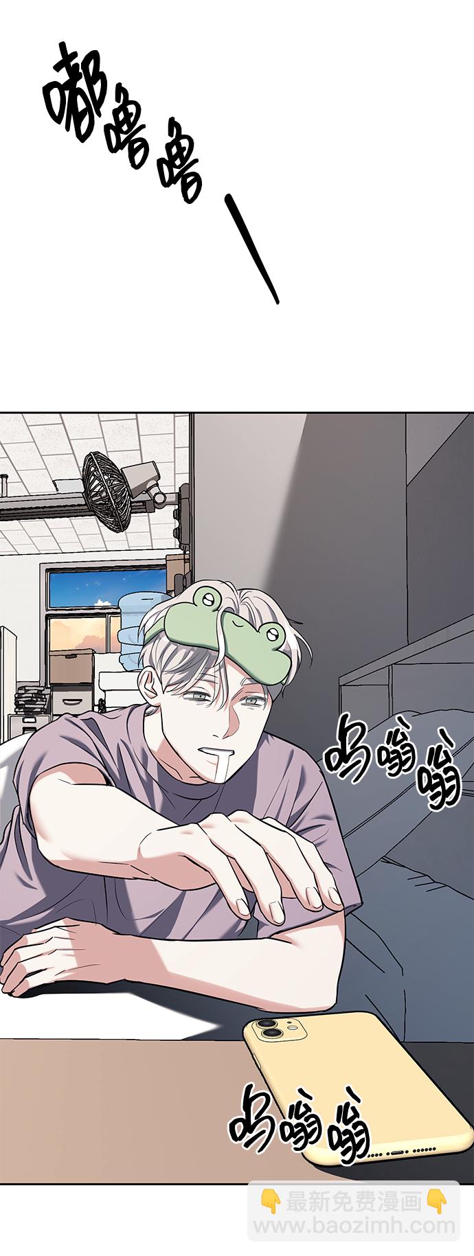 潛入！財閥學校 - 第29話(1/2) - 4