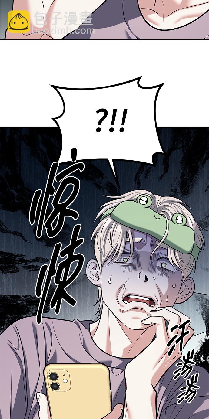 潛入！財閥學校 - 第29話(1/2) - 6