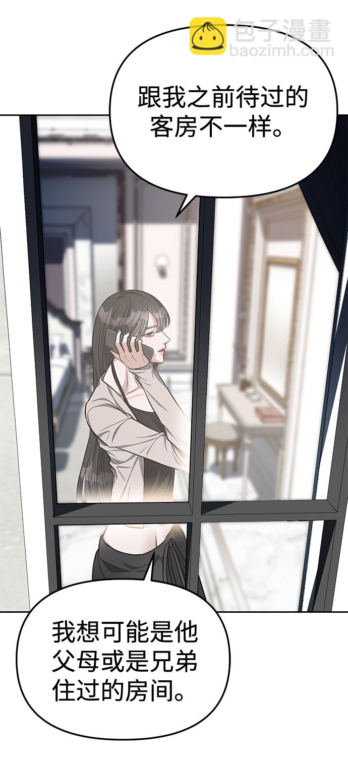 潛入！財閥學校 - 第29話(2/2) - 6