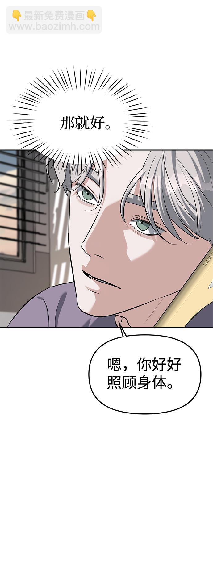 潛入！財閥學校 - 第29話(2/2) - 1