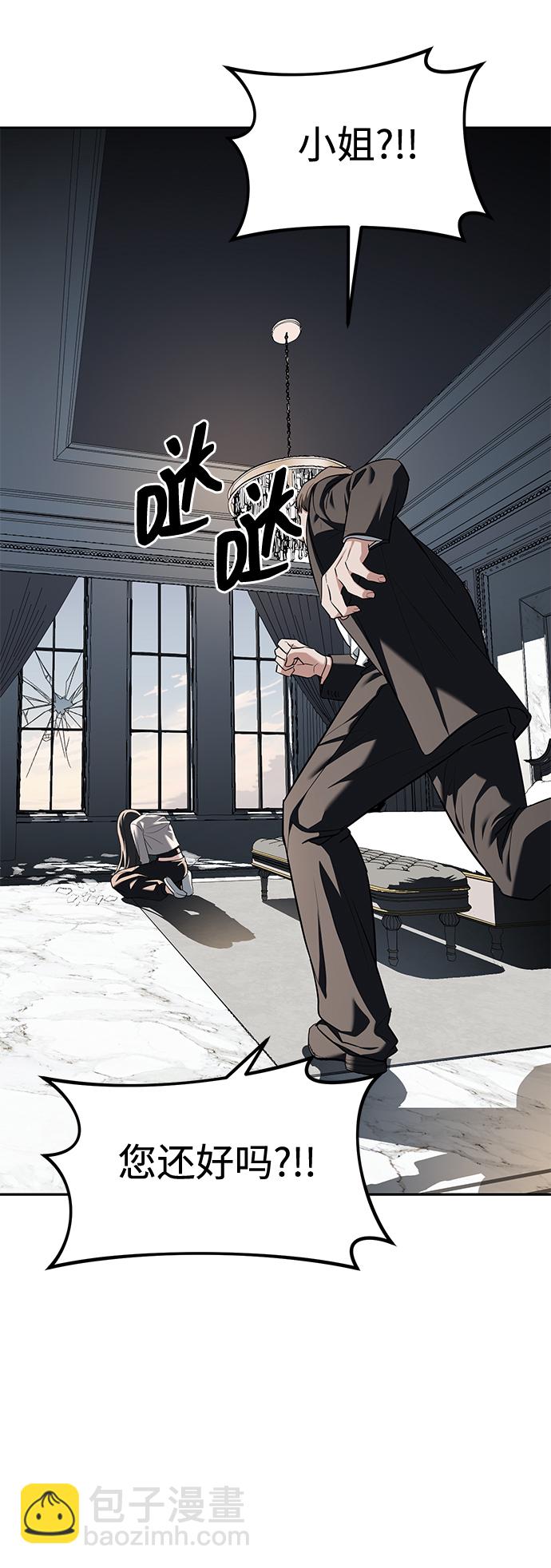 潛入！財閥學校 - 第29話(2/2) - 6