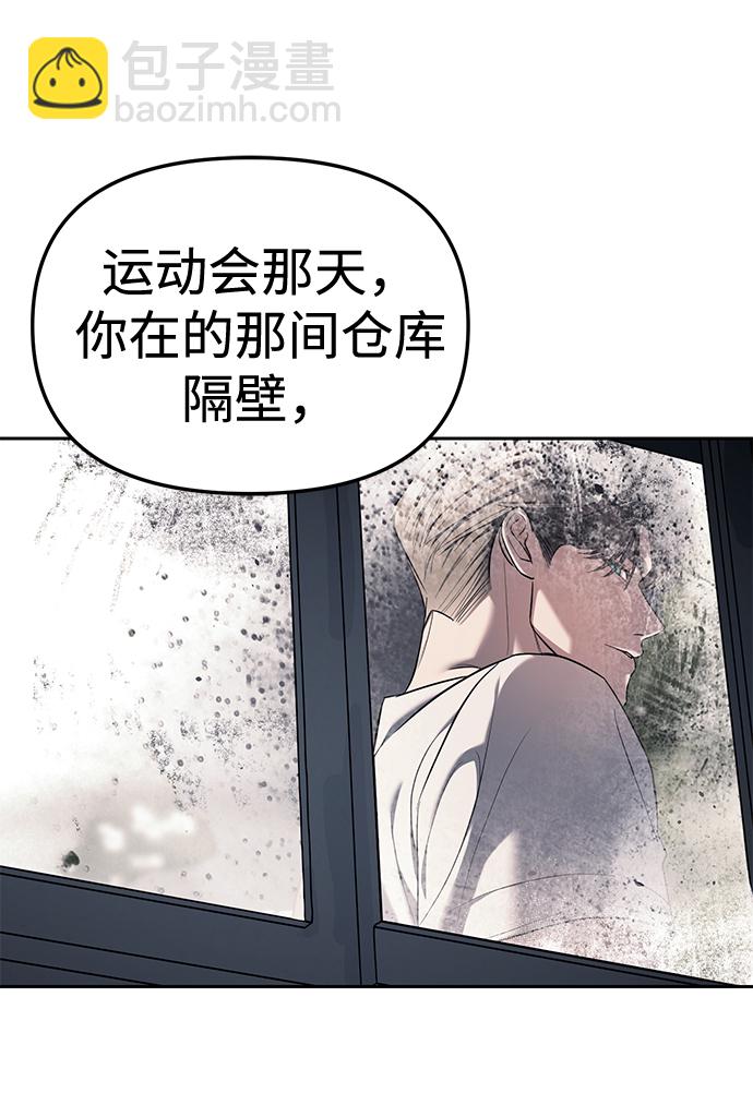 潛入！財閥學校 - 第29話(1/2) - 6