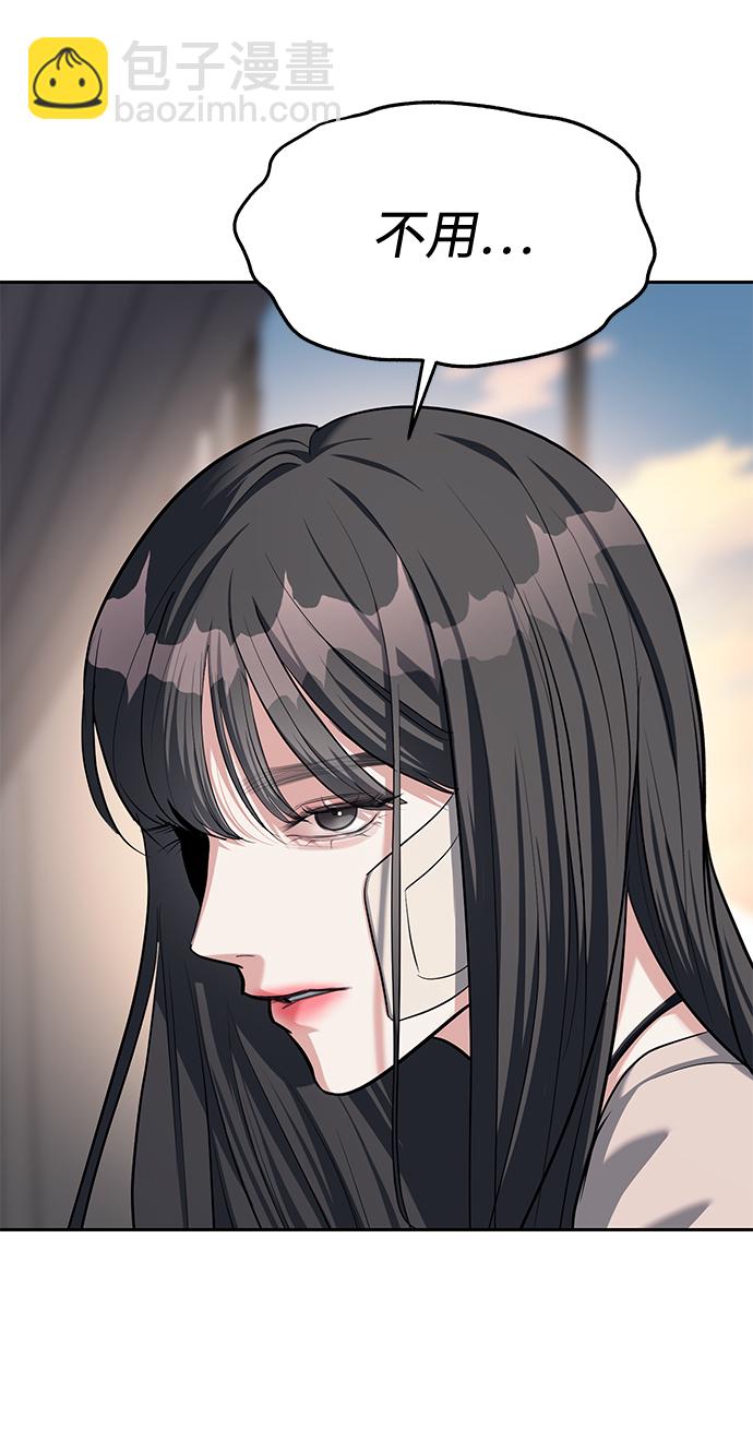 潛入！財閥學校 - 第29話(2/2) - 5