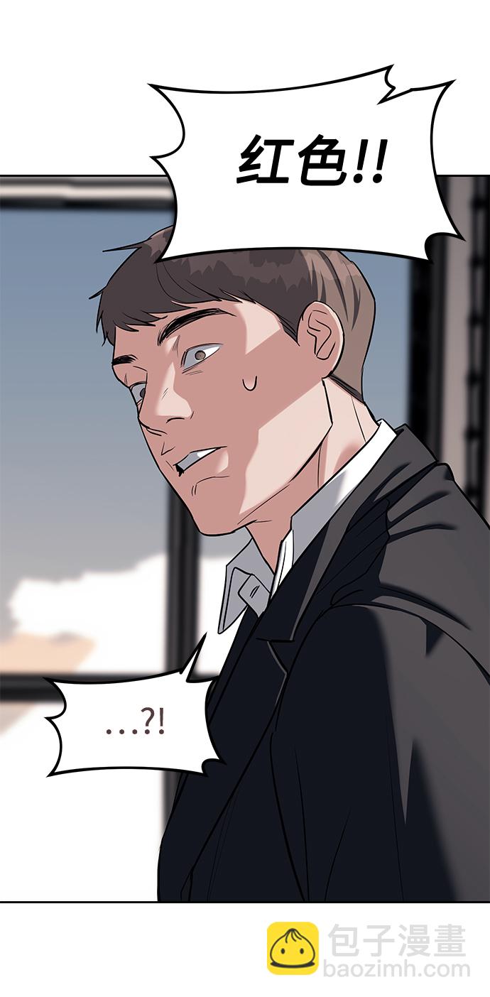 潛入！財閥學校 - 第29話(2/2) - 7