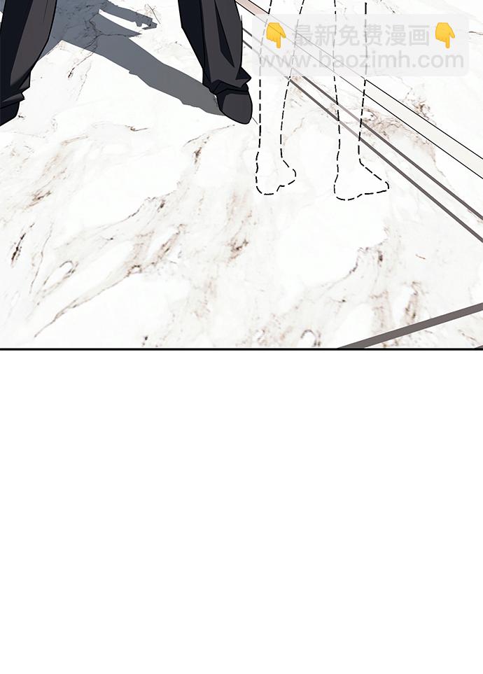 潛入！財閥學校 - 第29話(2/2) - 2