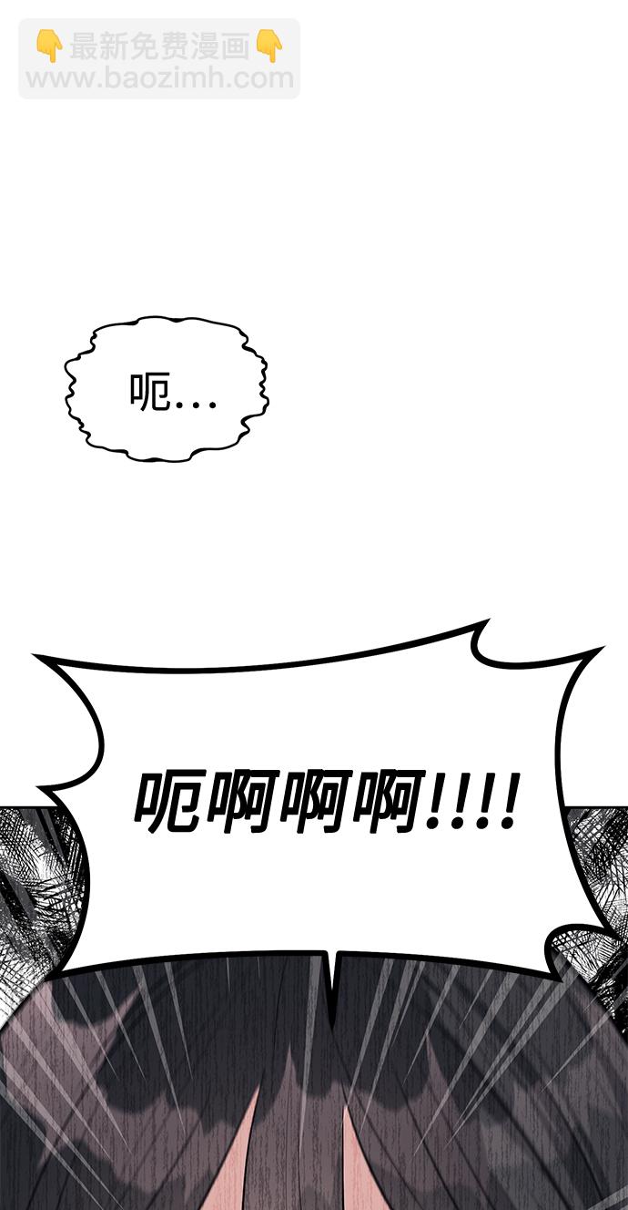 潛入！財閥學校 - 第29話(2/2) - 1