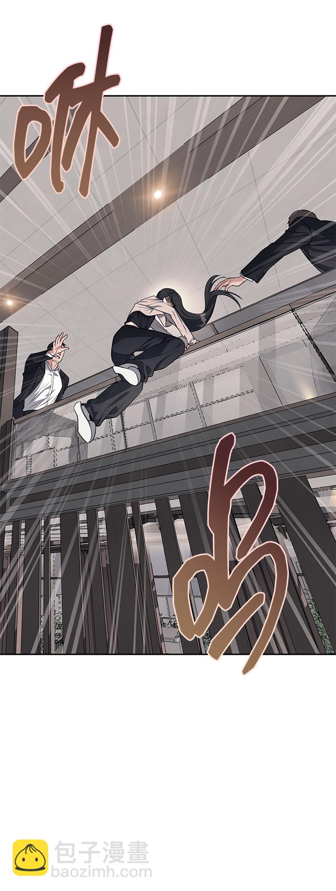 潛入！財閥學校 - 第29話(2/2) - 3