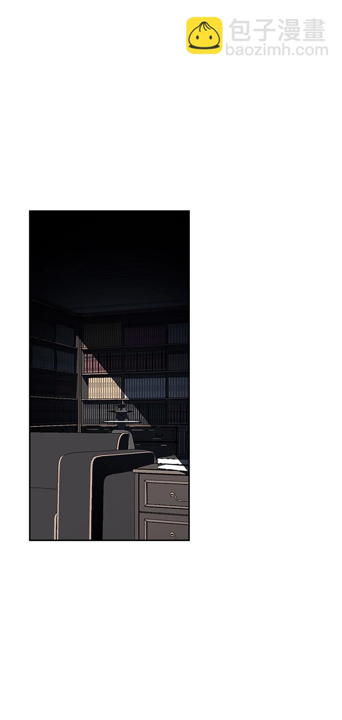 潛入！財閥學校 - 第29話(2/2) - 1