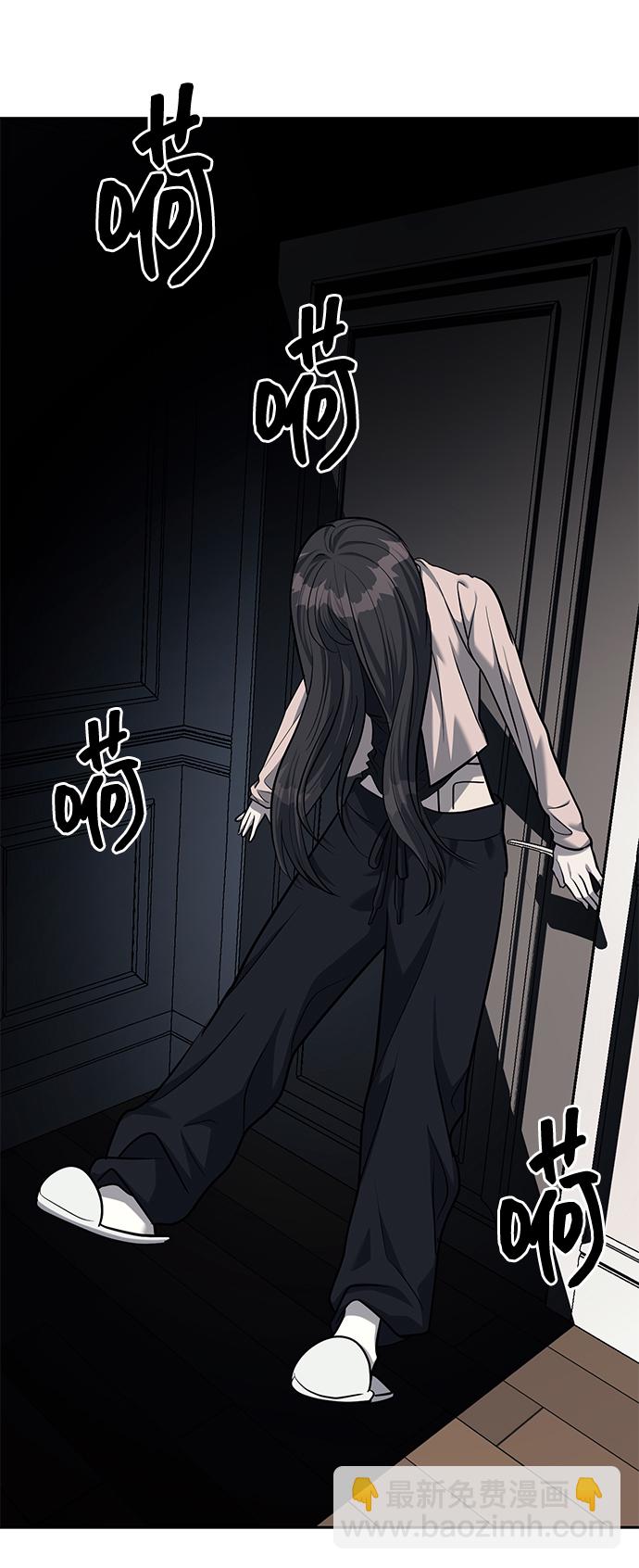 潛入！財閥學校 - 第29話(2/2) - 2