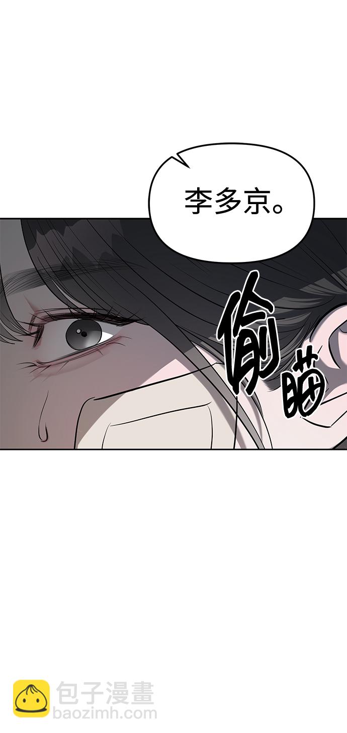 潛入！財閥學校 - 第29話(2/2) - 1