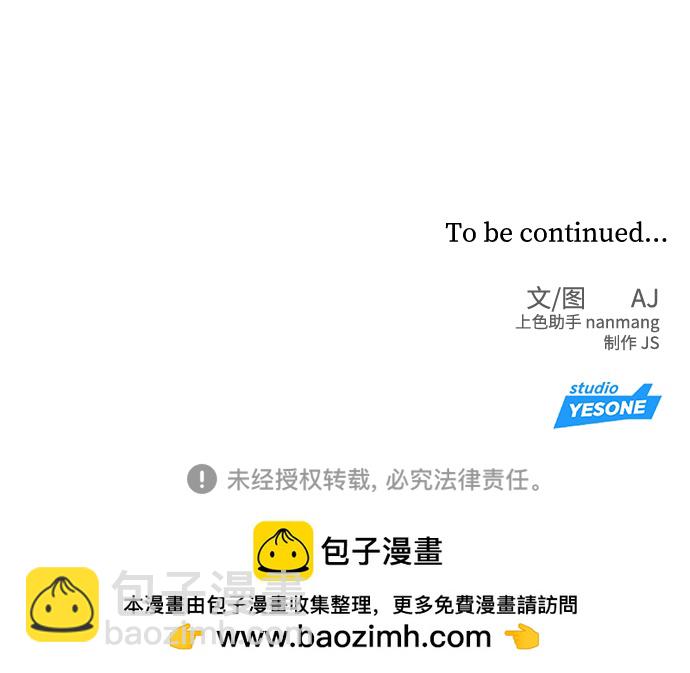 潛入！財閥學校 - 第29話(2/2) - 4