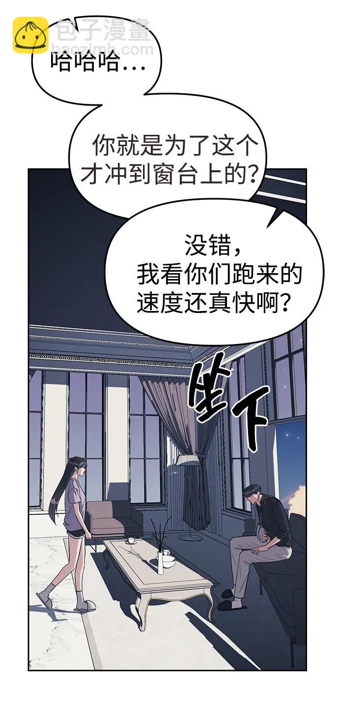 潛入！財閥學校 - 第31話(1/2) - 7