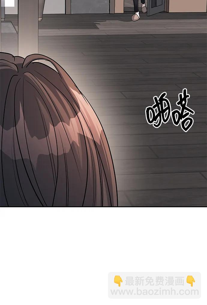 潛入！財閥學校 - 第31話(1/2) - 7