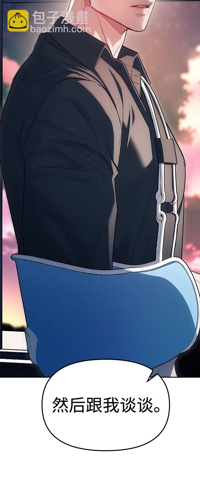 潛入！財閥學校 - 第31話(1/2) - 4