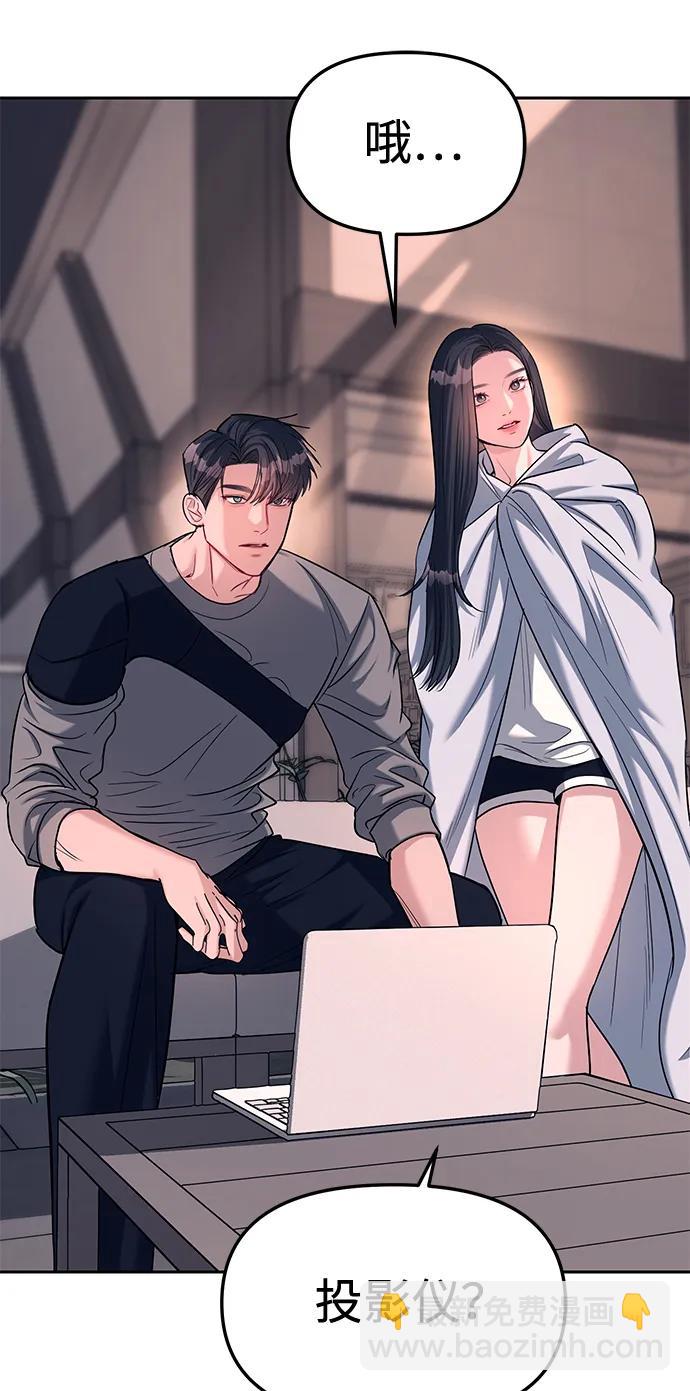 潛入！財閥學校 - 第31話(2/2) - 1