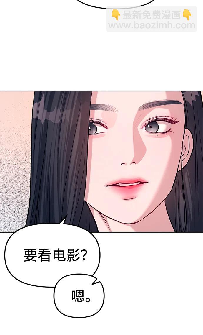 潛入！財閥學校 - 第31話(2/2) - 2