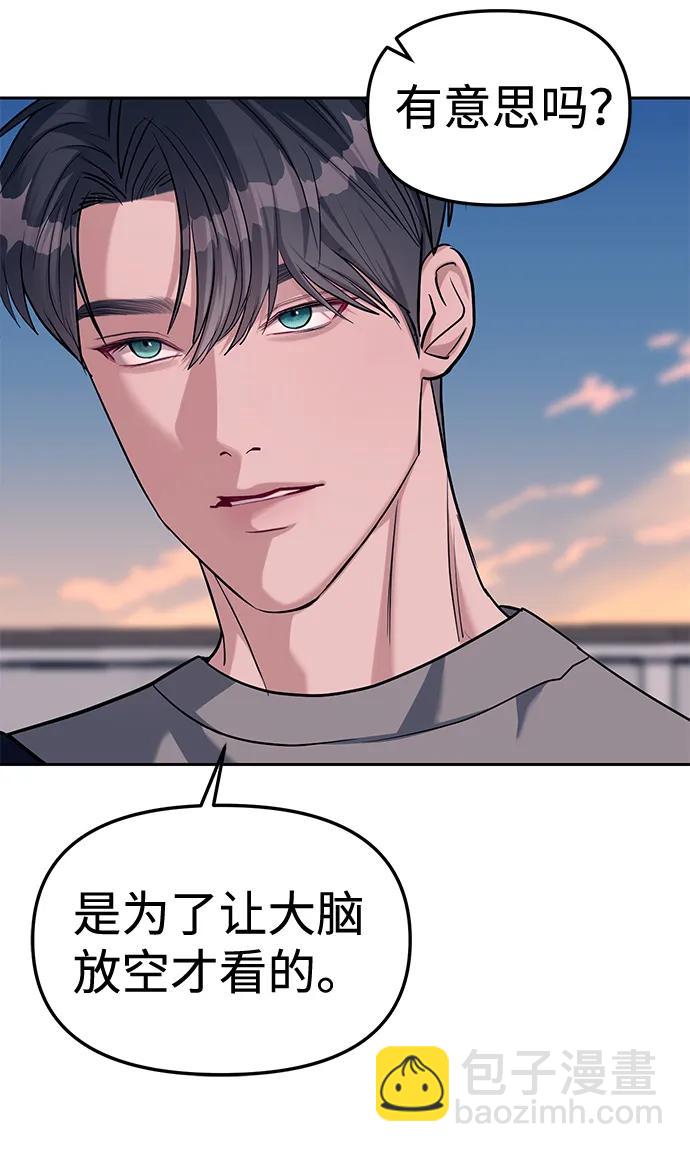 潛入！財閥學校 - 第31話(2/2) - 4