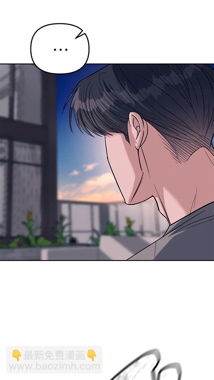 潛入！財閥學校 - 第31話(2/2) - 6