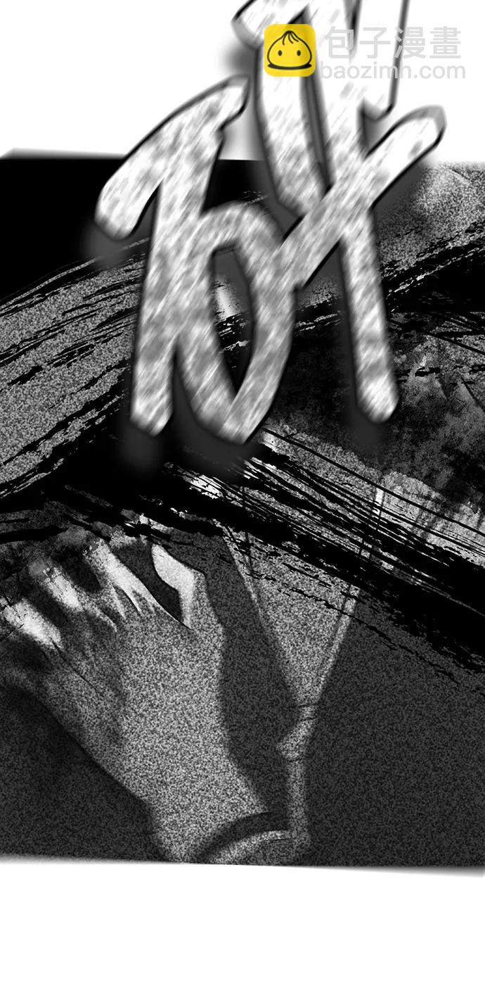 潛入！財閥學校 - 第31話(2/2) - 1