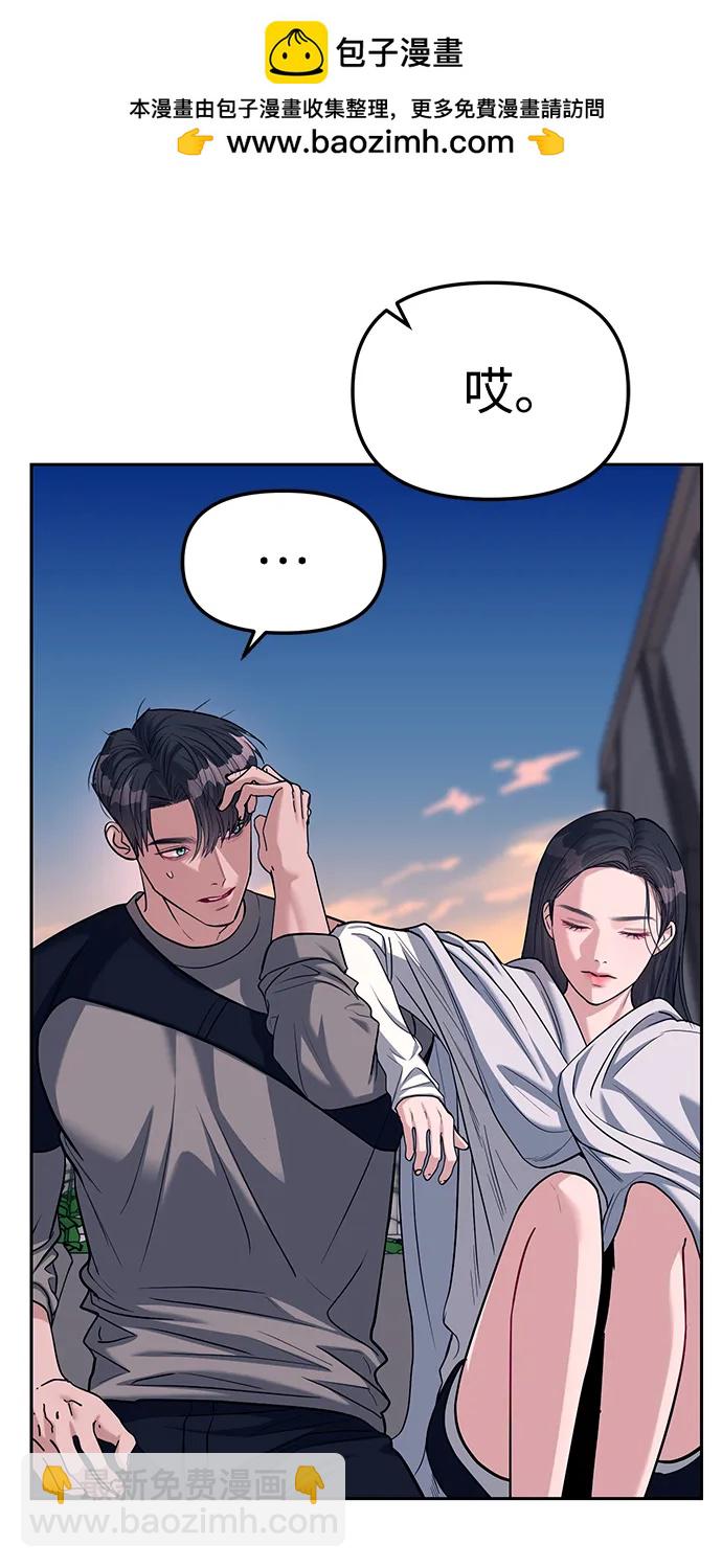 潛入！財閥學校 - 第31話(2/2) - 4