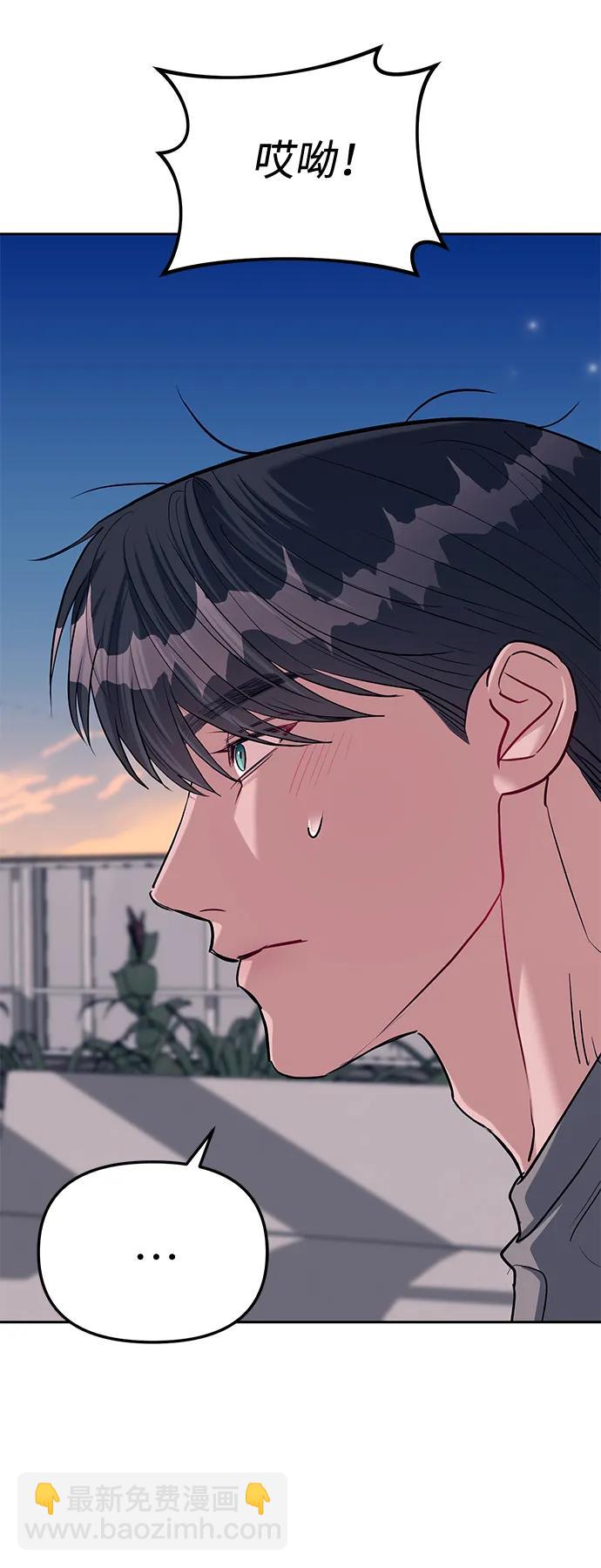 潛入！財閥學校 - 第31話(2/2) - 5