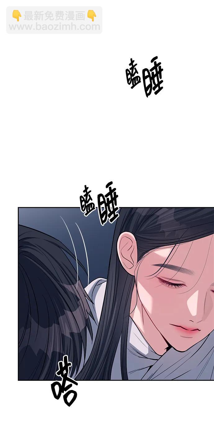 潛入！財閥學校 - 第31話(2/2) - 1