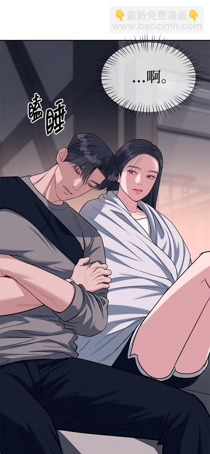 潛入！財閥學校 - 第31話(2/2) - 2