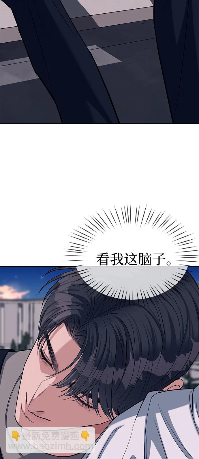 潛入！財閥學校 - 第31話(2/2) - 3