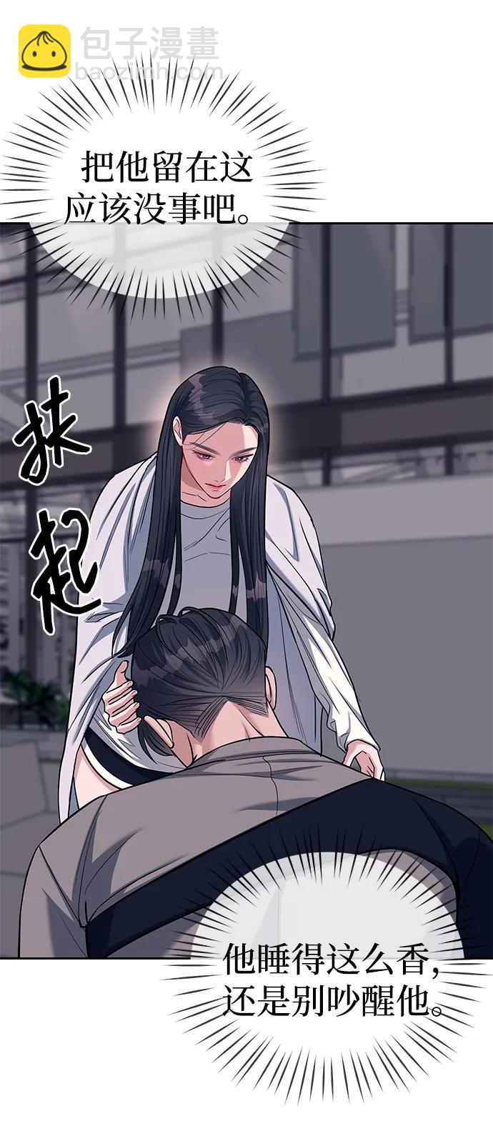 潛入！財閥學校 - 第31話(2/2) - 5