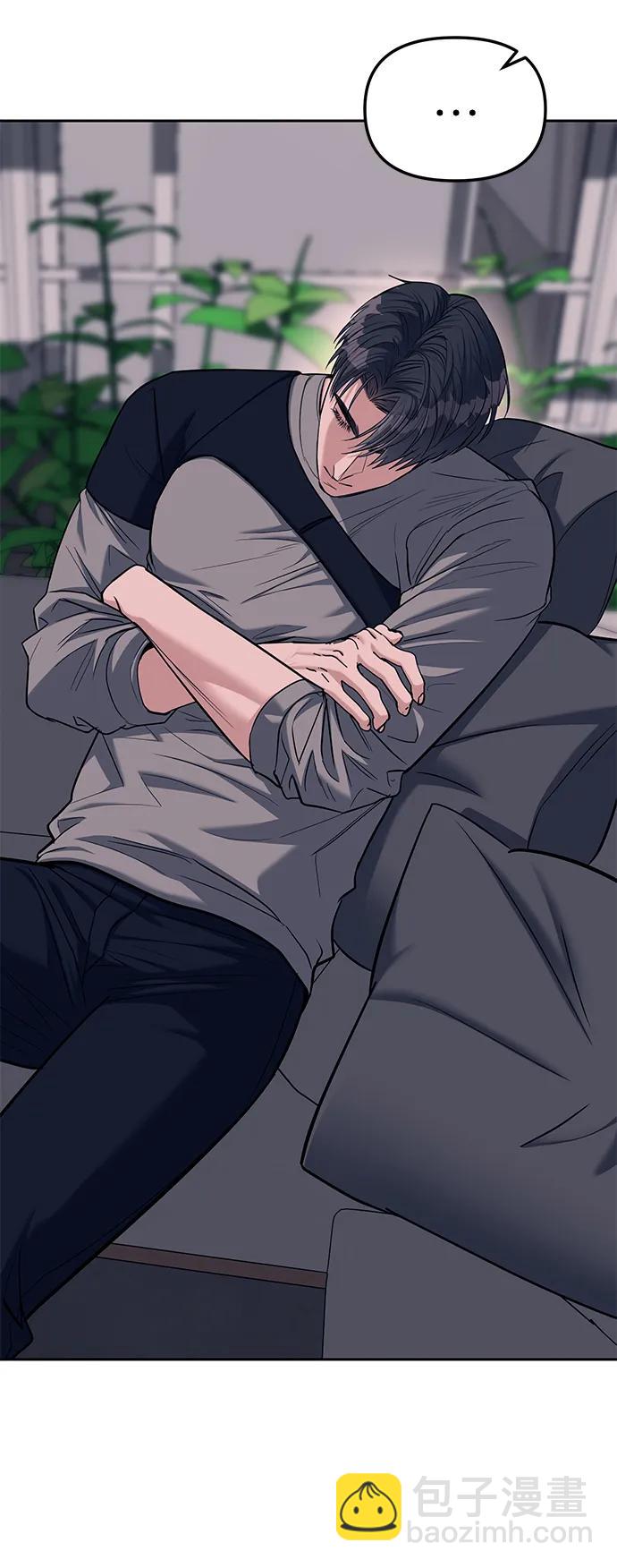 潛入！財閥學校 - 第31話(2/2) - 1