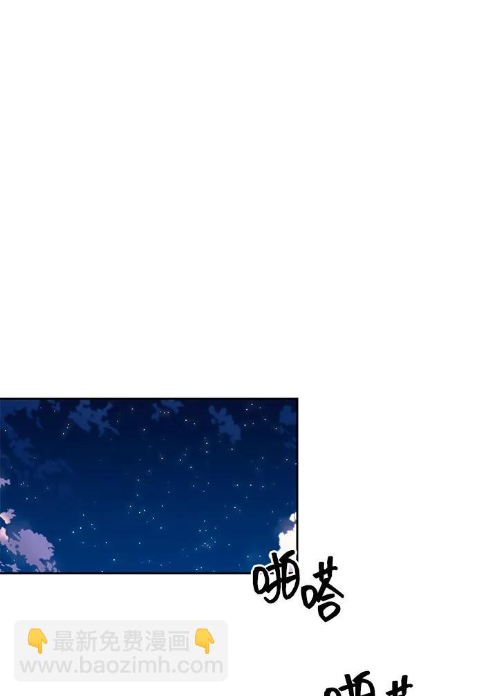 潛入！財閥學校 - 第31話(2/2) - 2