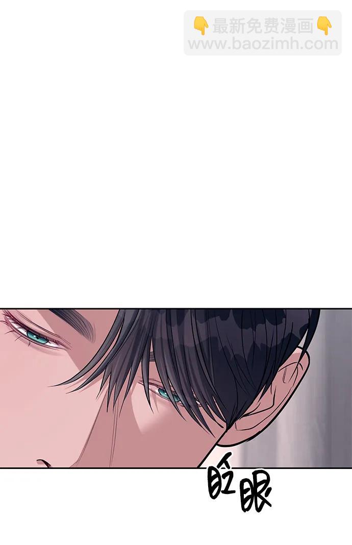 潛入！財閥學校 - 第31話(2/2) - 1