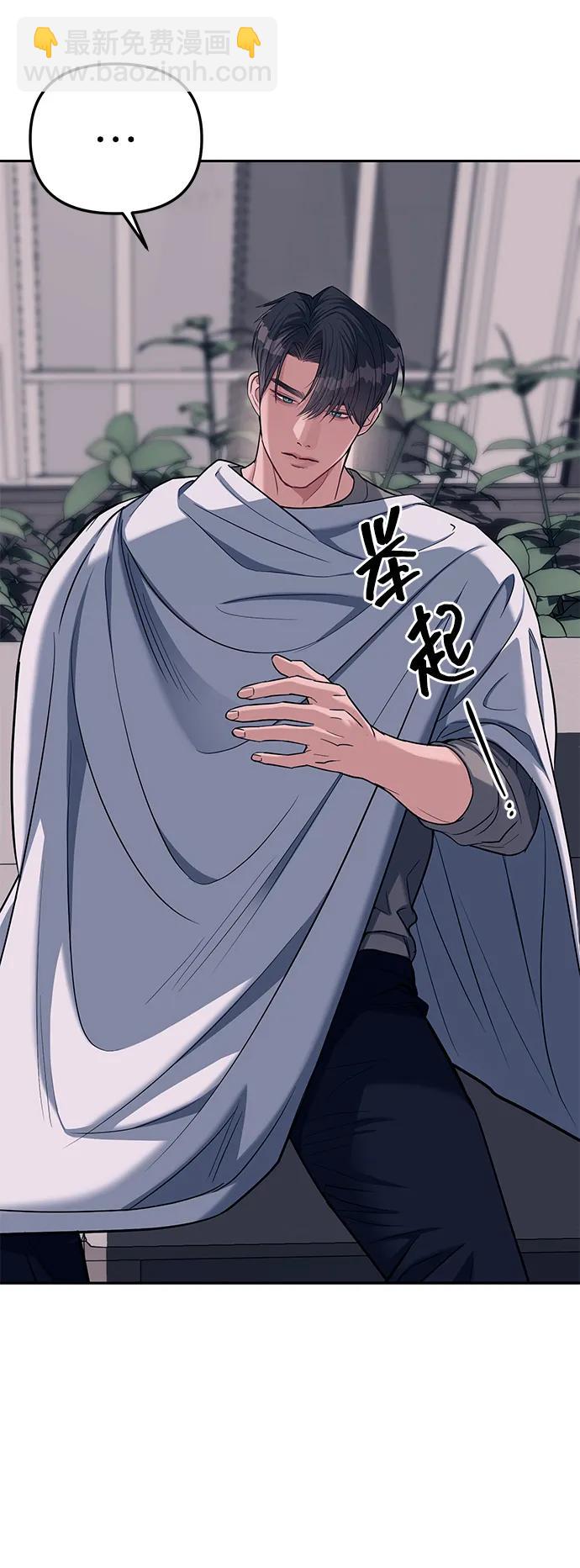 潛入！財閥學校 - 第31話(2/2) - 2