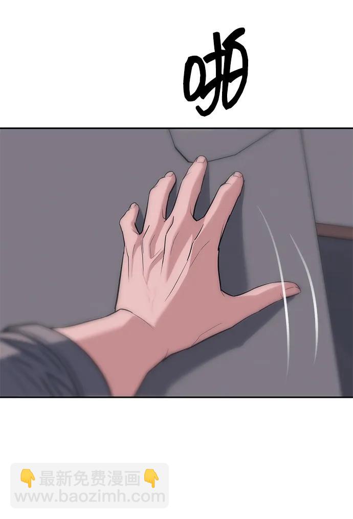 潛入！財閥學校 - 第31話(2/2) - 3