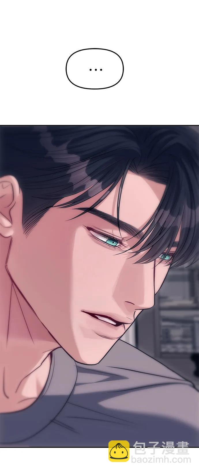 潛入！財閥學校 - 第31話(2/2) - 5