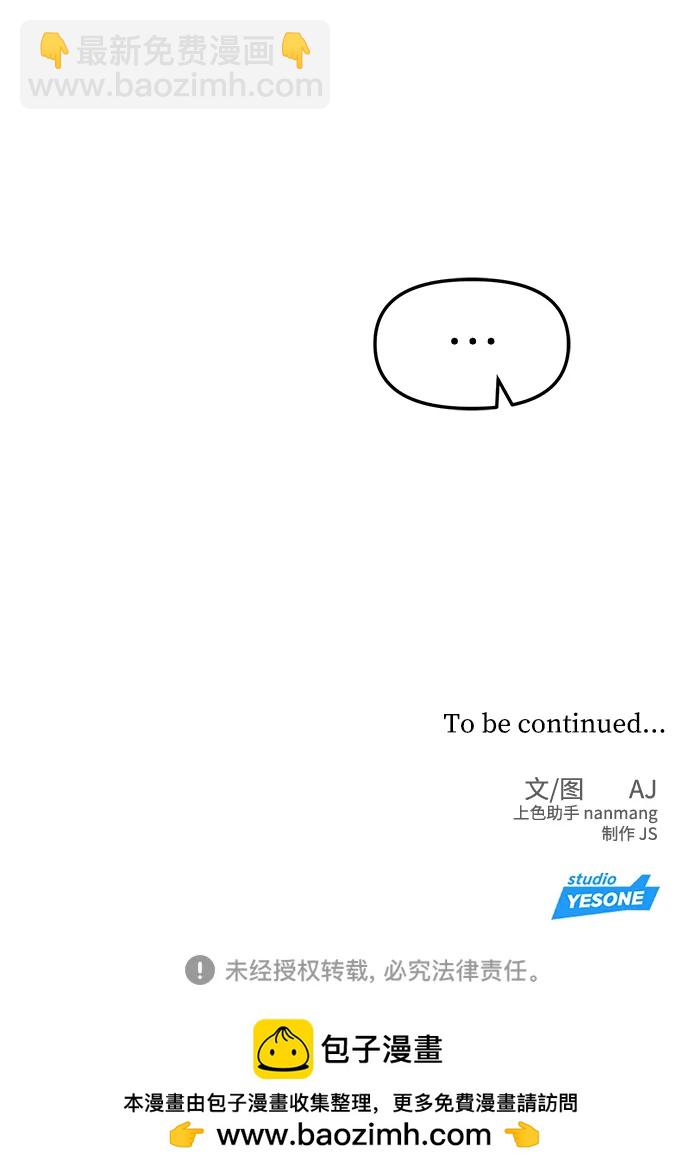 潛入！財閥學校 - 第31話(2/2) - 6