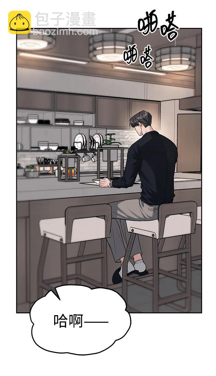 潛入！財閥學校 - 第33話(1/2) - 4