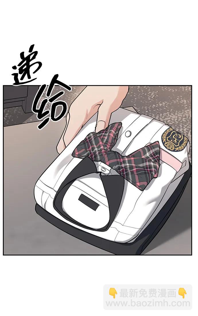 潛入！財閥學校 - 第33話(1/2) - 1