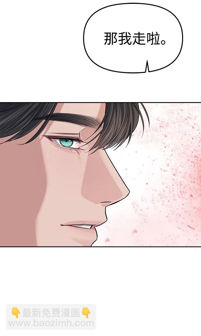 潛入！財閥學校 - 第33話(1/2) - 8